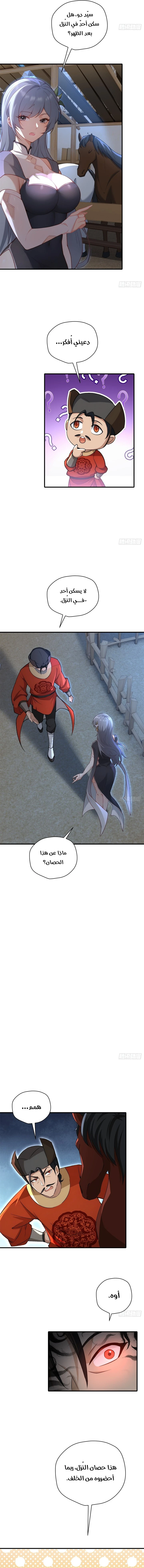 Chapter Image 10