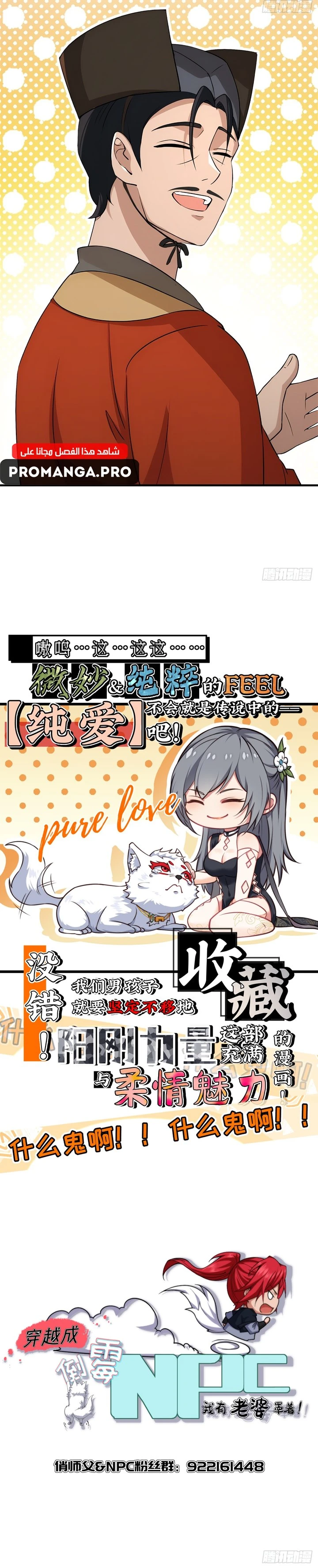 Chapter Image 11