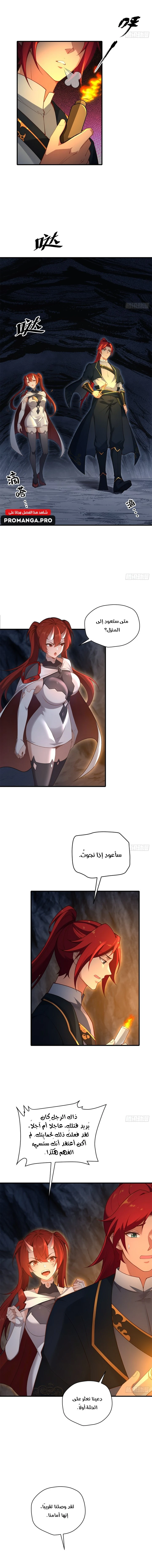 Chapter Image 7