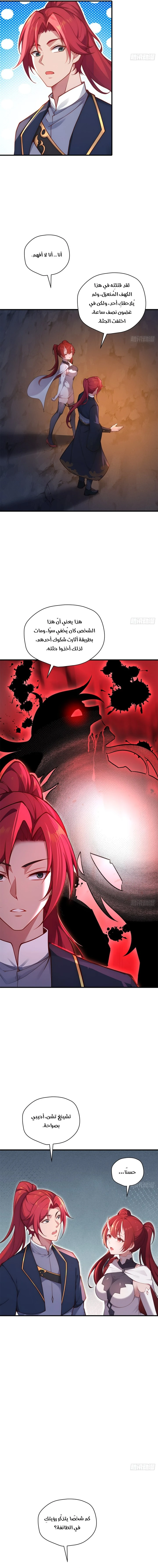 Chapter Image 10