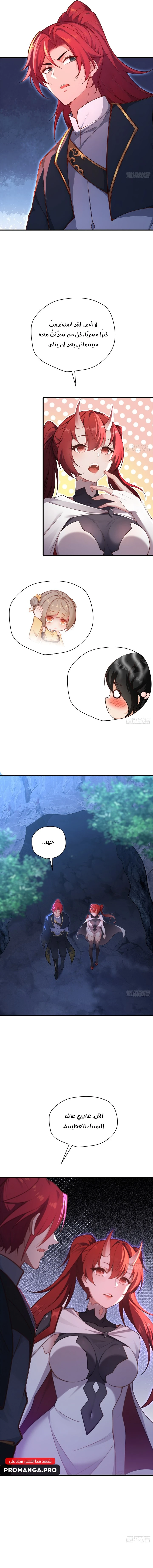 Chapter Image 11