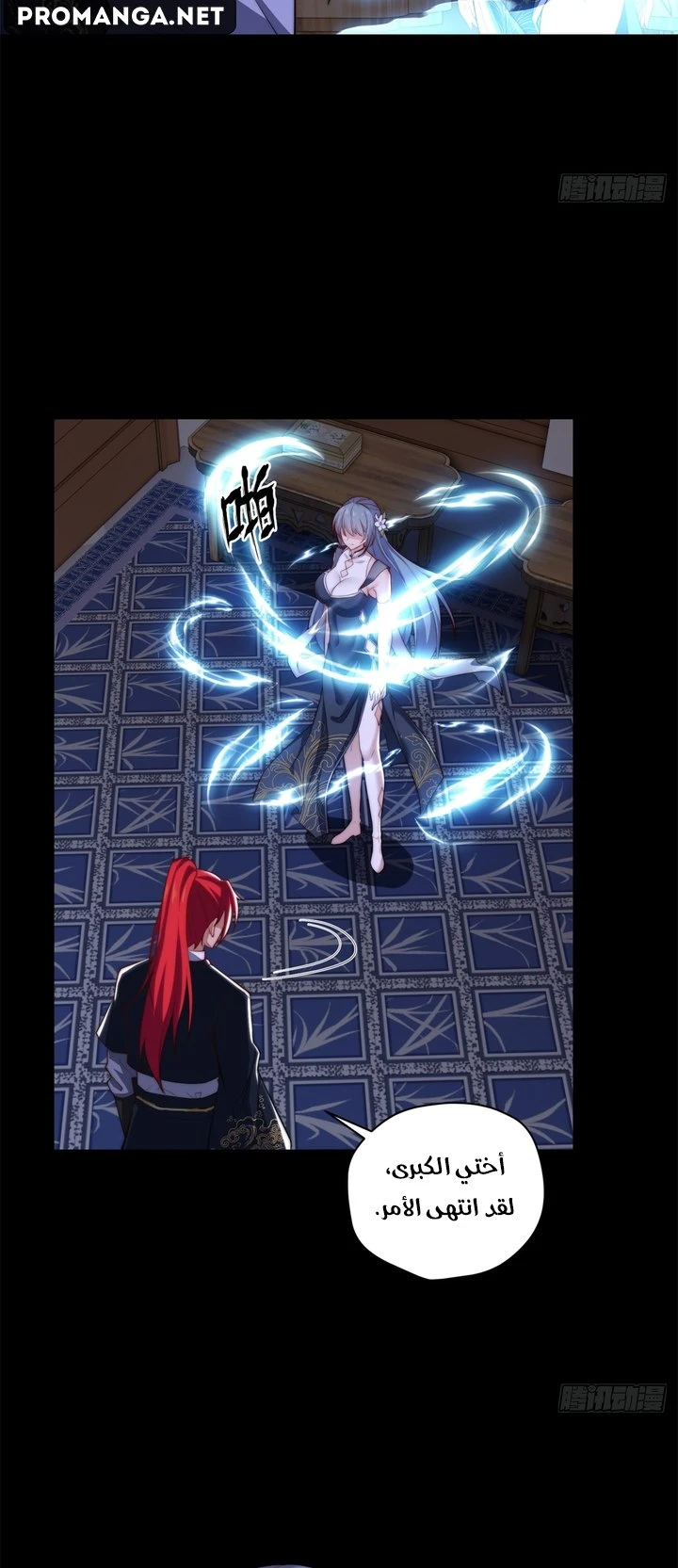 Chapter Image 6