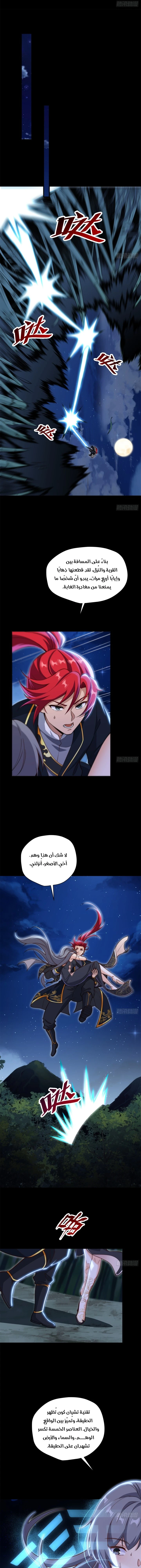 Chapter Image 11