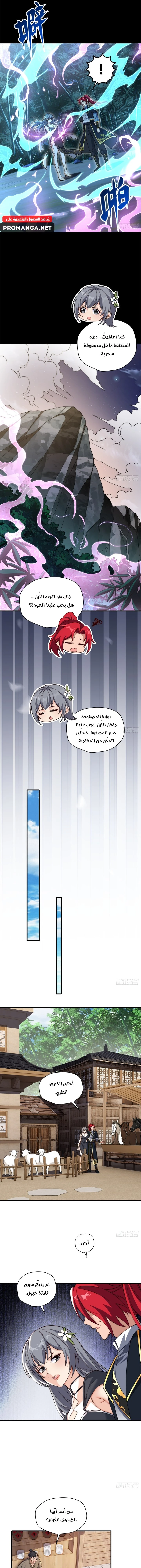 Chapter Image 13