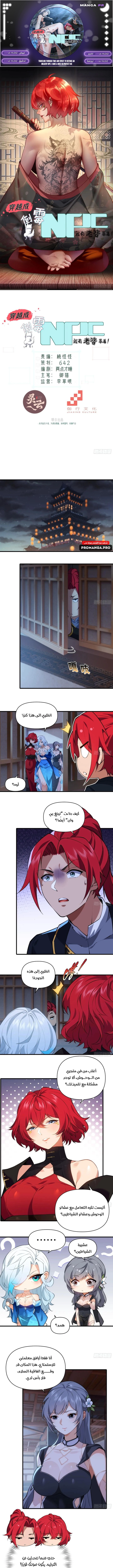 Chapter Image 1