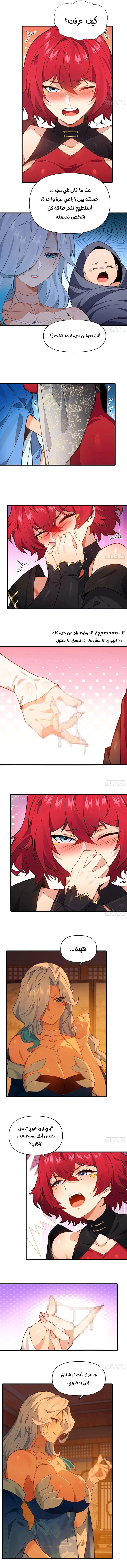 Chapter Image 5