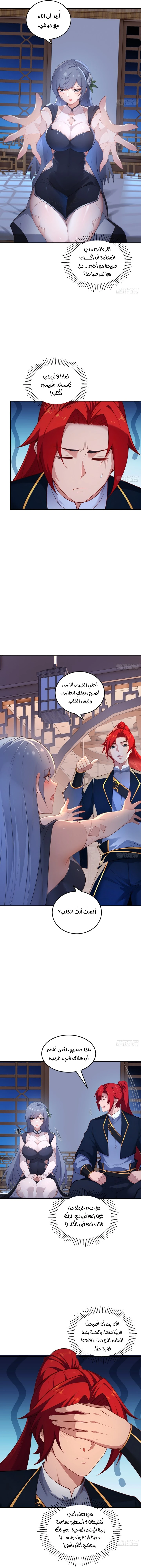 Chapter Image 6