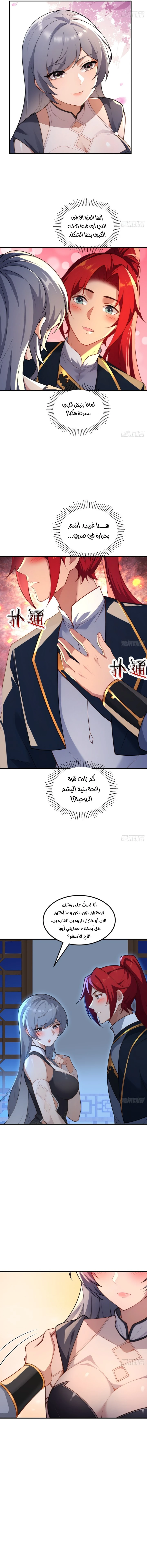 Chapter Image 9