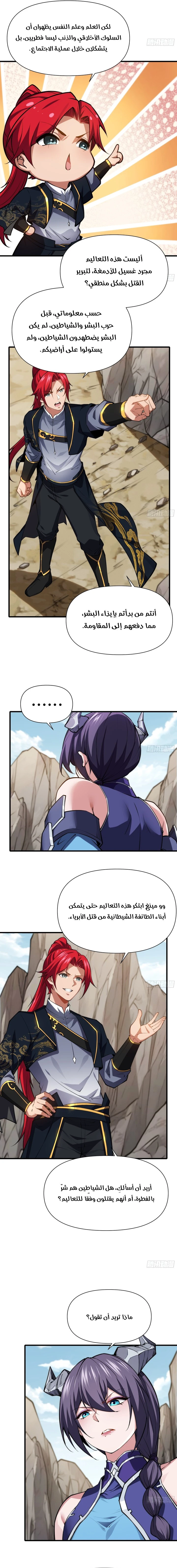 Chapter Image 5