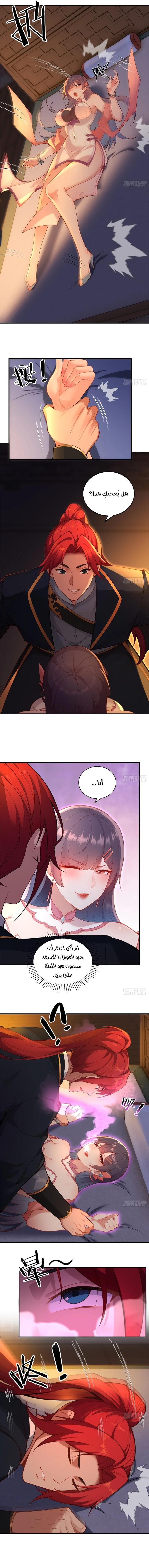Chapter Image 2