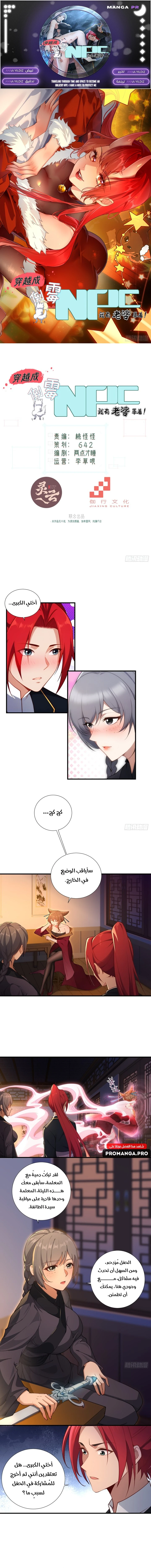 Chapter Image 1