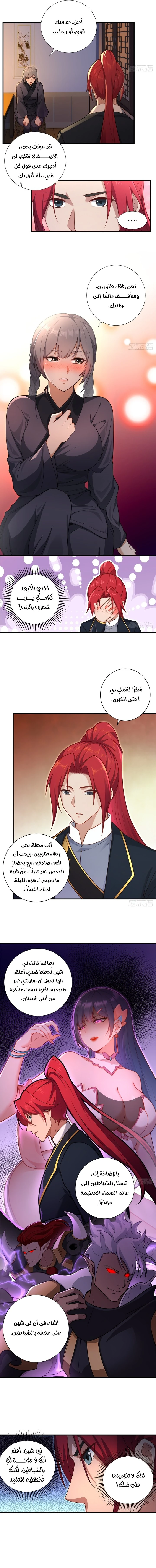 Chapter Image 2
