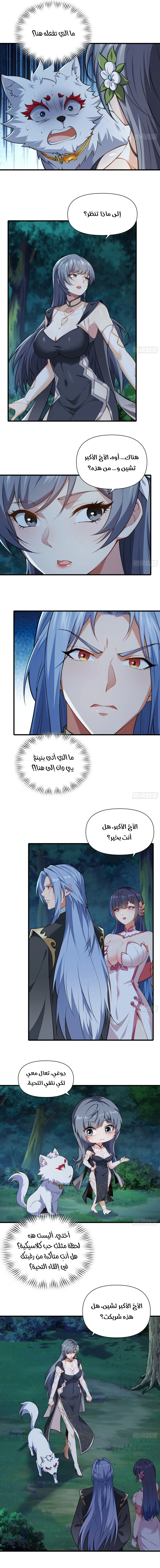 Chapter Image 5