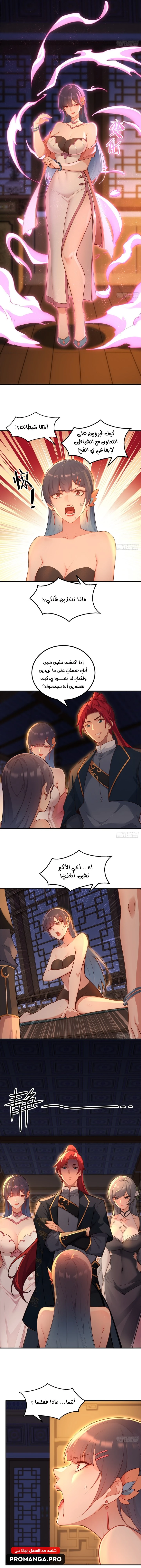 Chapter Image 2
