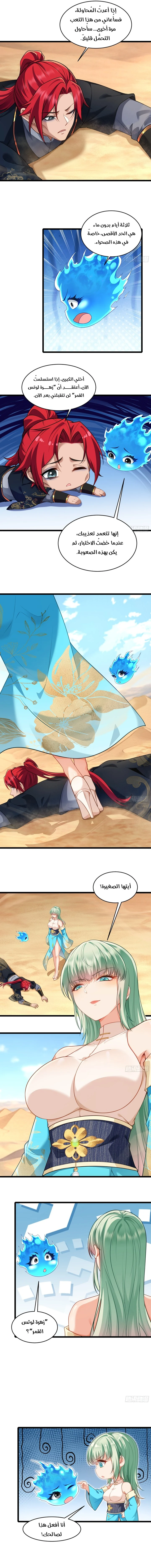 Chapter Image 2