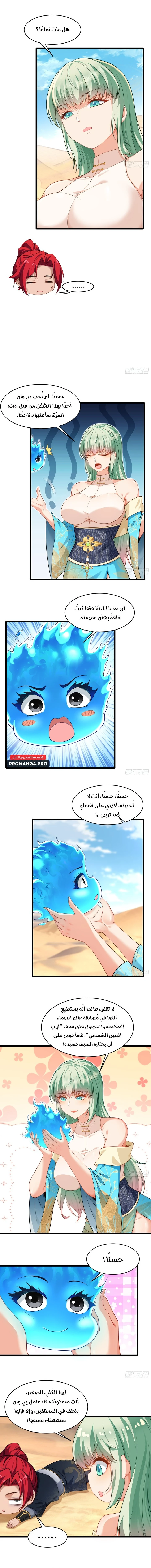 Chapter Image 4