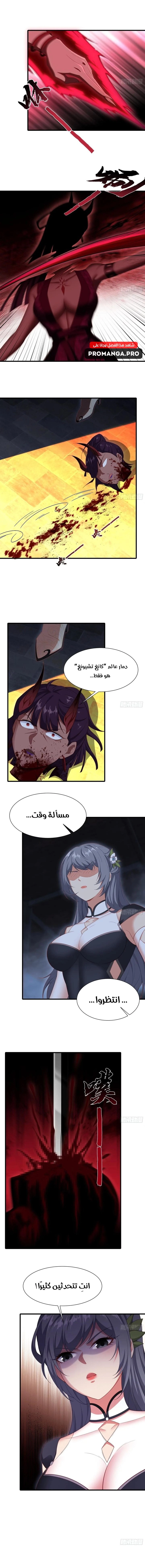 Chapter Image 7