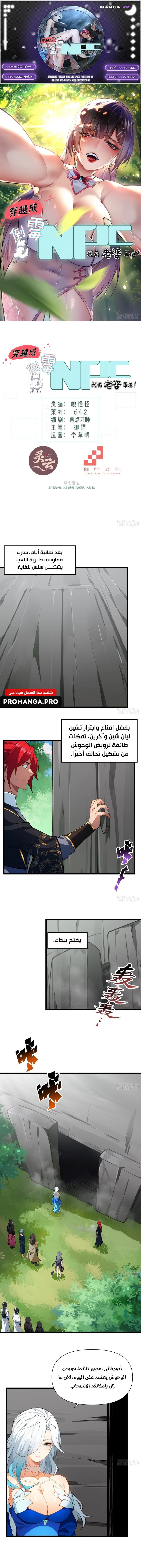 Chapter Image 1