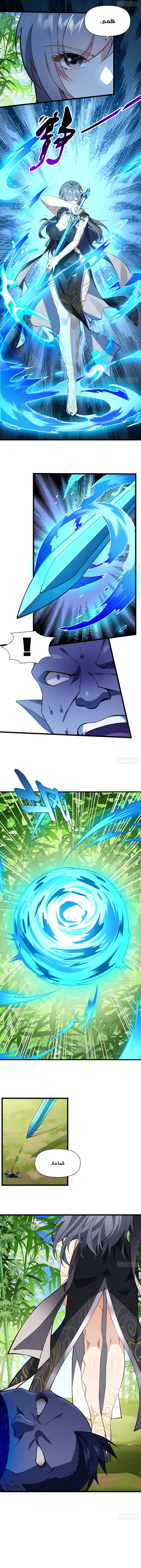 Chapter Image 5
