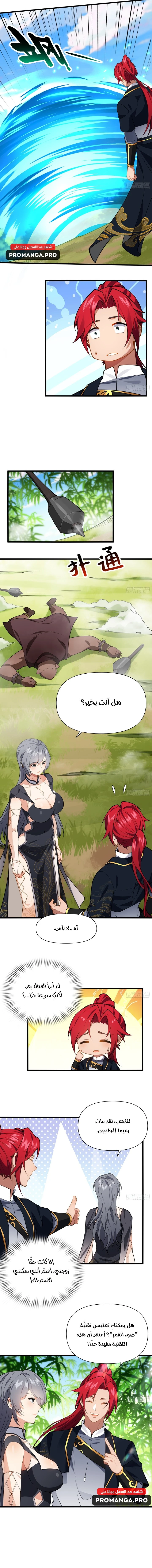 Chapter Image 7