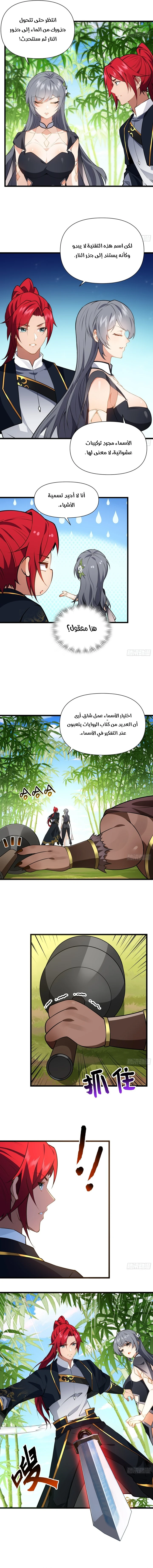 Chapter Image 8