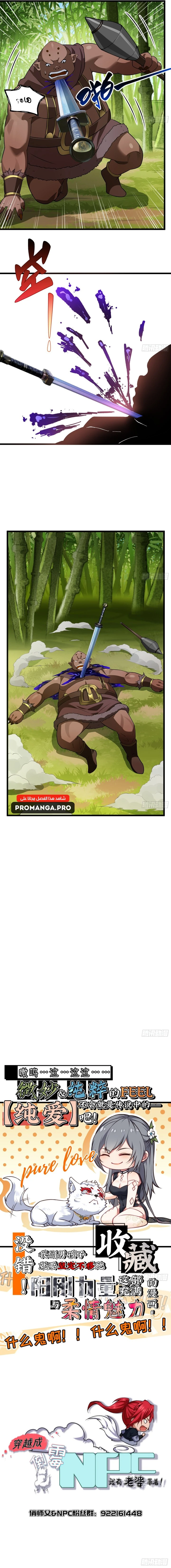 Chapter Image 9