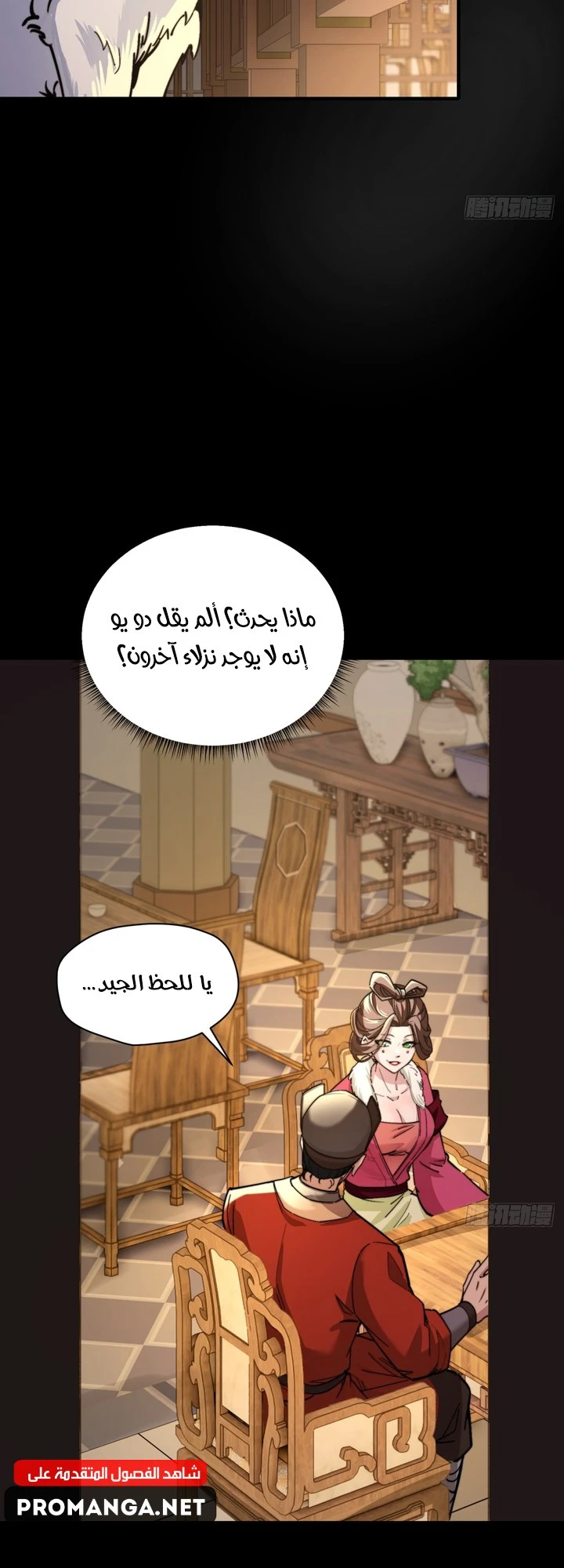Chapter Image 6