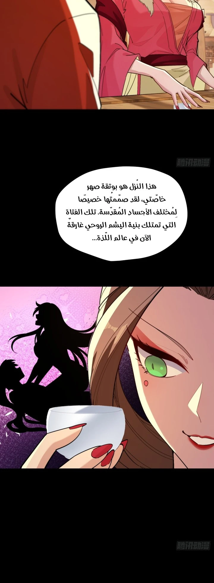 Chapter Image 8