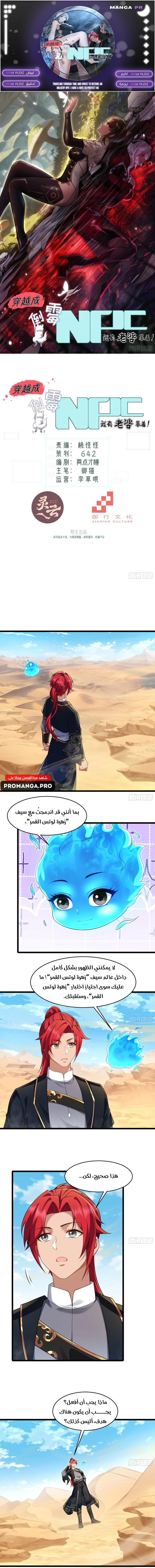 Chapter Image 1