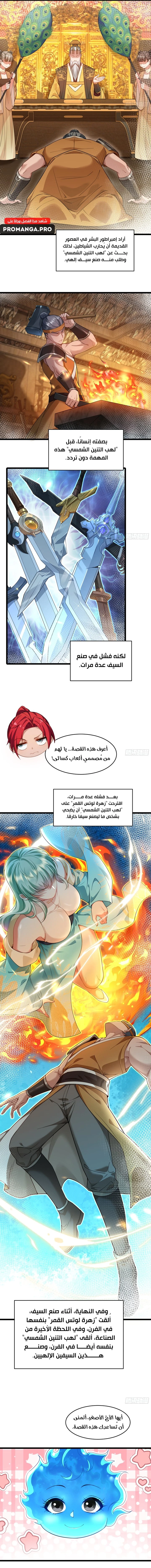 Chapter Image 3