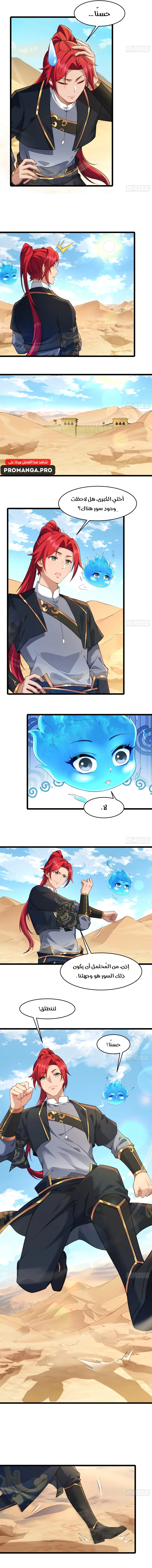 Chapter Image 4