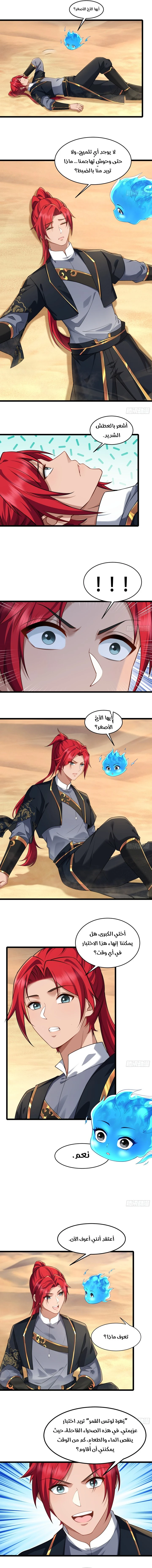 Chapter Image 6