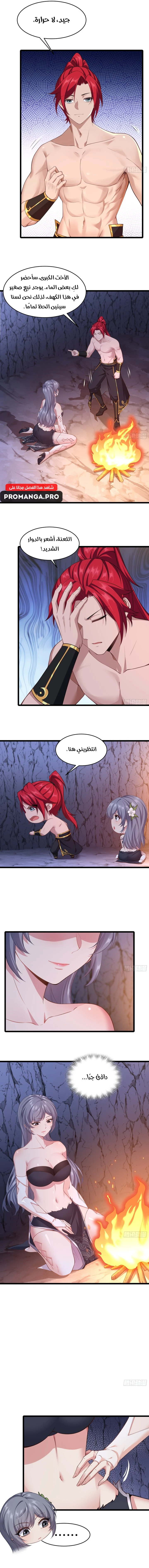 Chapter Image 3