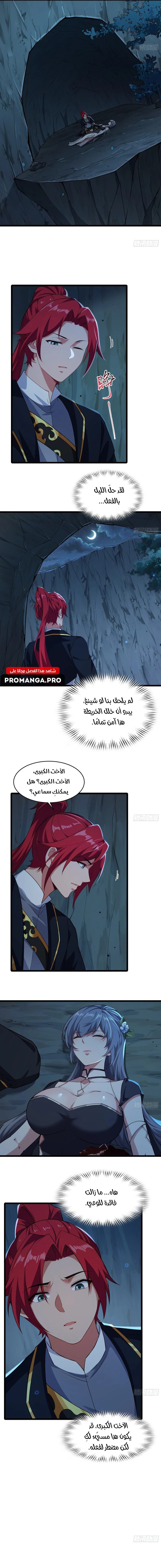Chapter Image 8