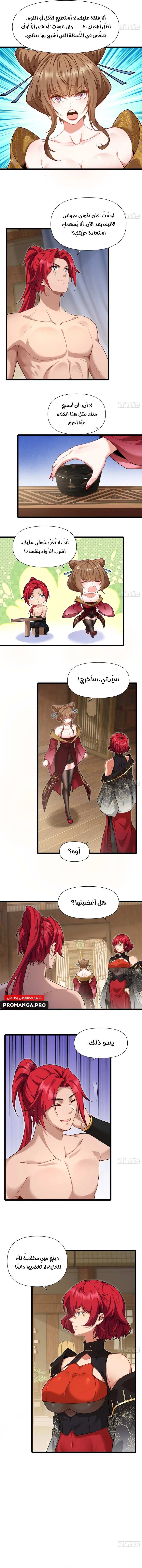 Chapter Image 6