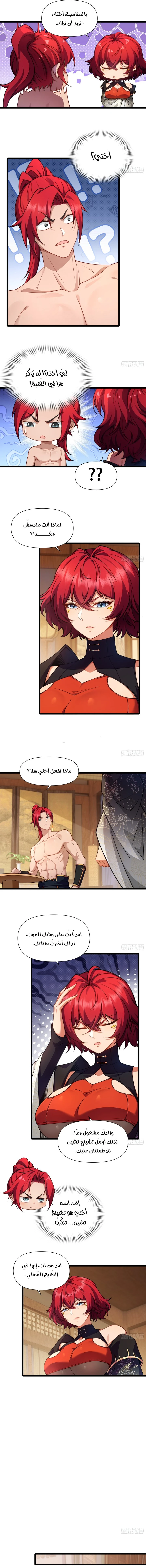 Chapter Image 7