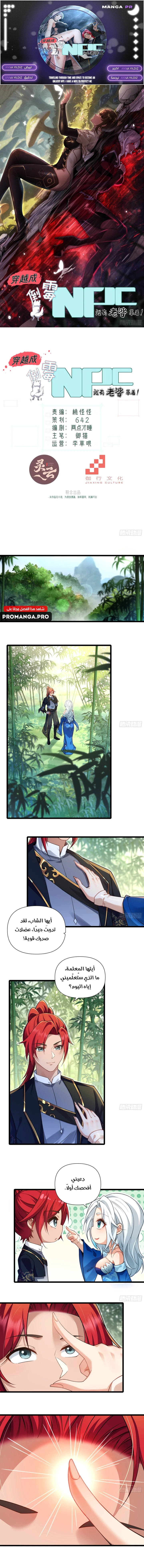 Chapter Image 1