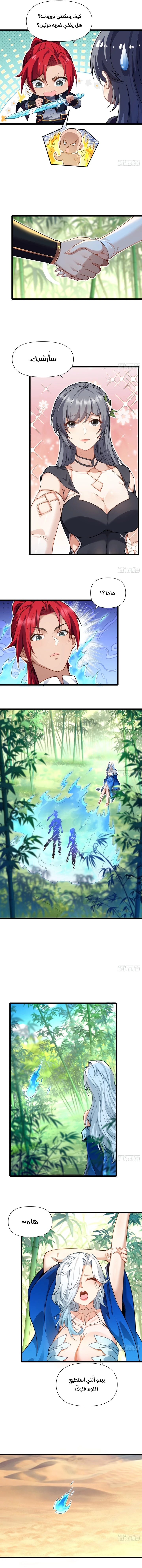 Chapter Image 6