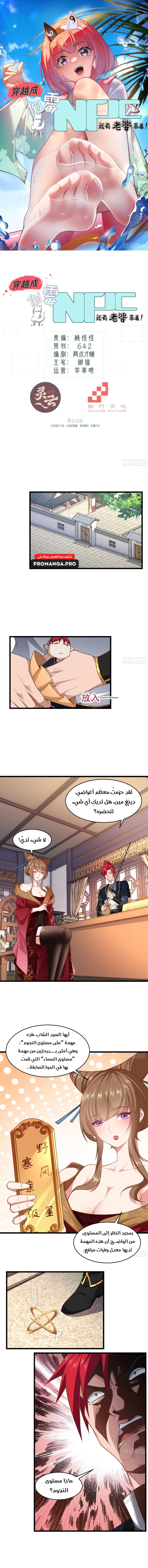 Chapter Image 1