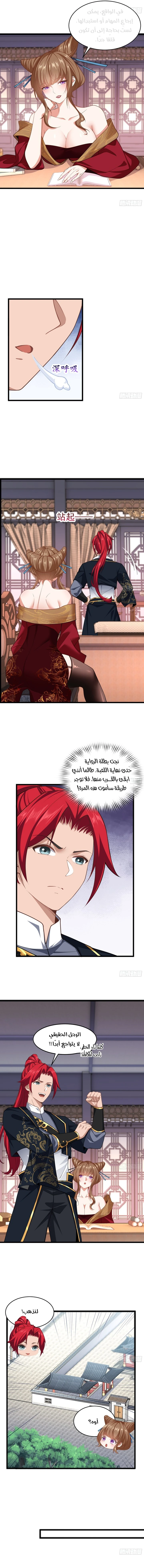 Chapter Image 3