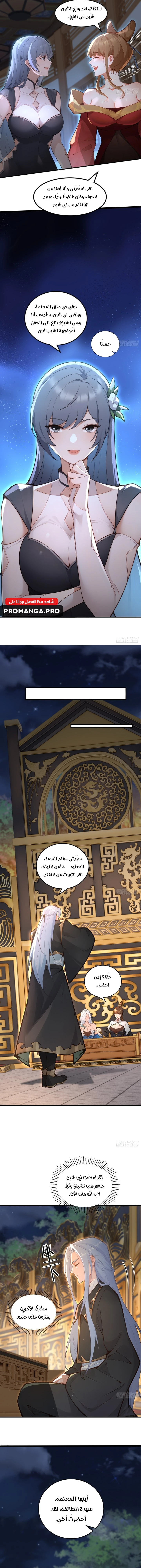 Chapter Image 8