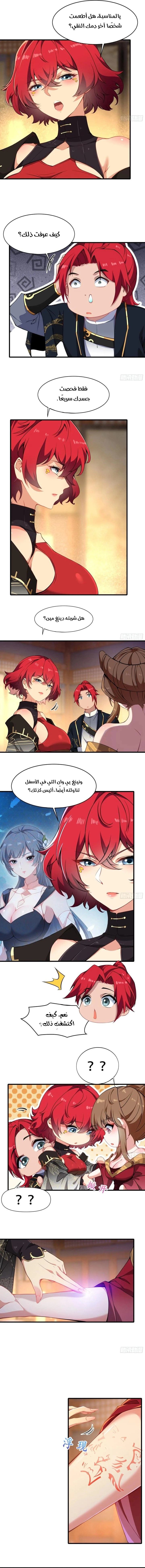 Chapter Image 7