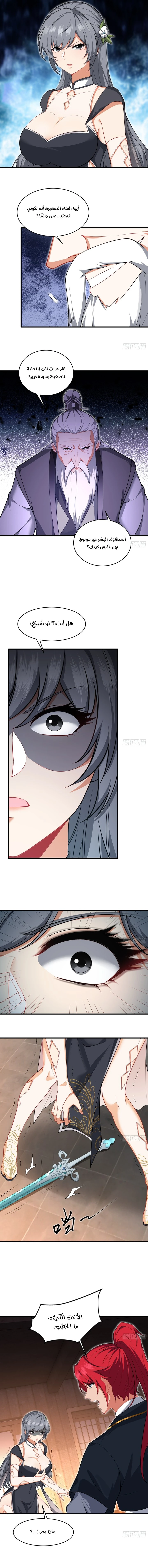 Chapter Image 7