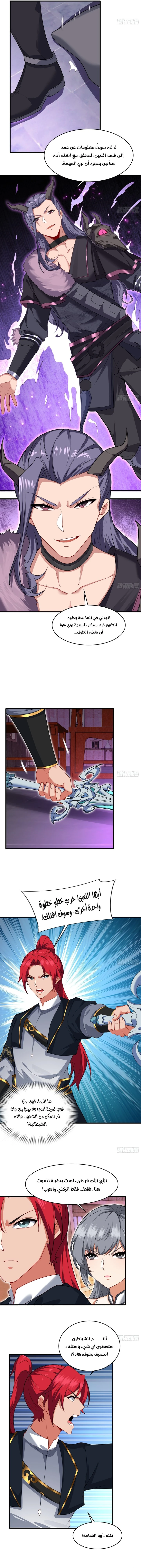 Chapter Image 9