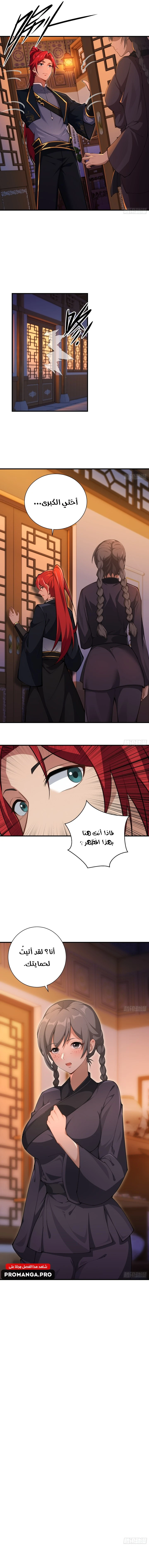 Chapter Image 7