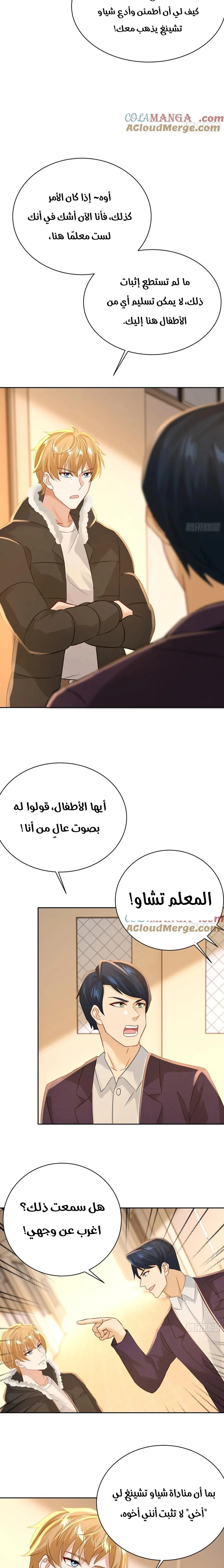 Chapter Image 5