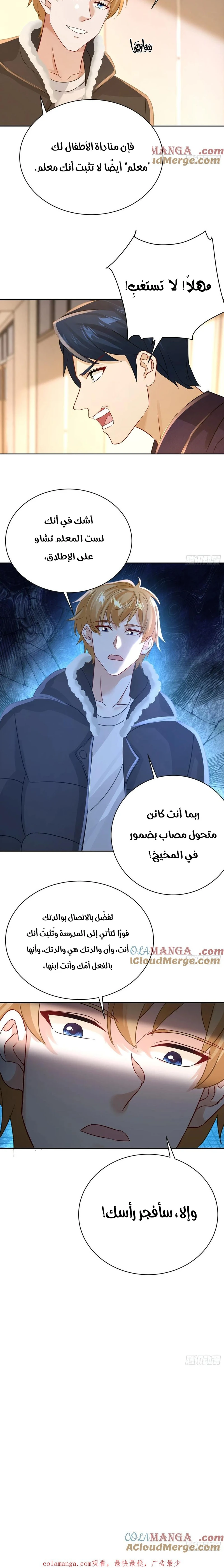 Chapter Image 6