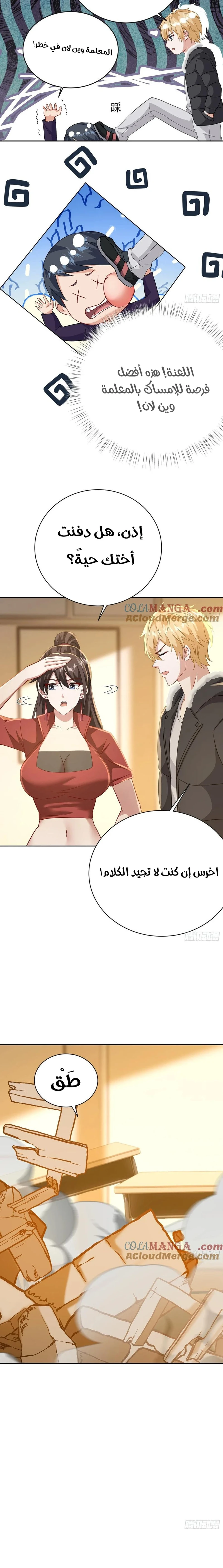 Chapter Image 4