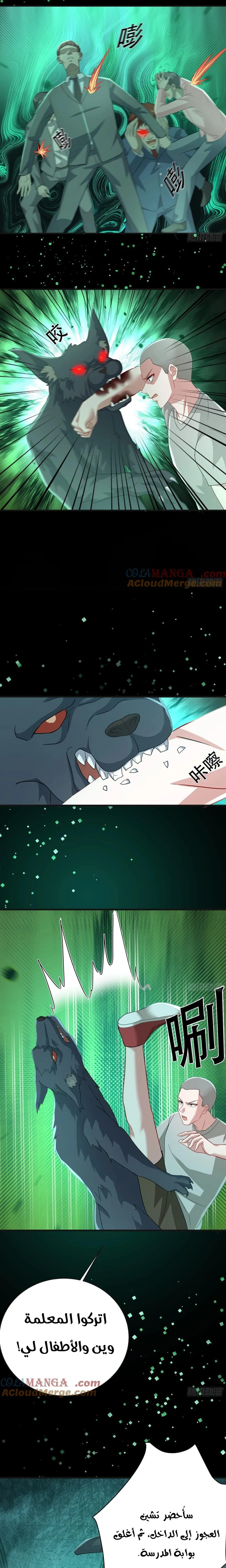 Chapter Image 2