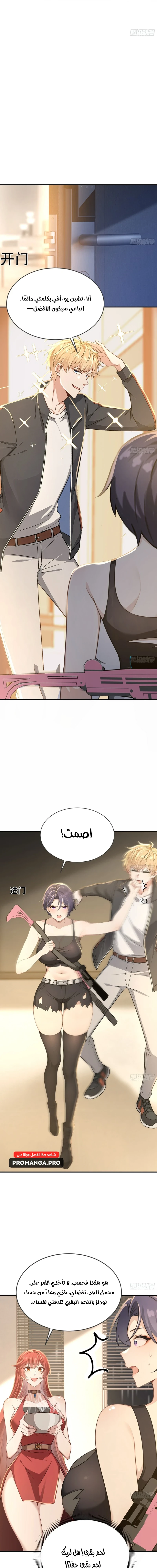 Chapter Image 5